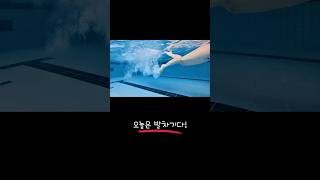 수영 자유형 발차기 swimming 25m 22초 [upl. by Shaun]