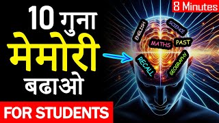 How to MEMORIZE Anything 10X Faster 6 PROVEN Scientific  Techniques to UNLOCK Your BRAIN POWER [upl. by Santana]