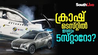 BNCAP ക്രാഷ് ടെസ്റ്റിൽ ഹ്യുണ്ടായ്‌യുടെ ഈ മോഡലിനും 5സ്റ്റാർ [upl. by Ayk593]