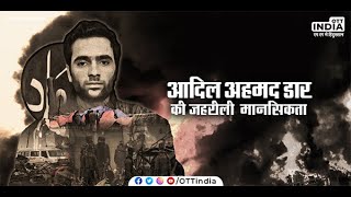 Pulwama Attack  Webseries on Pulwama Attack  Shahadat Ka Shaurya  Balakot Air Strike  Episode 3 [upl. by Theodor]