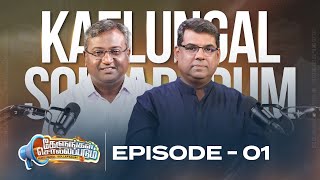 Q amp A with M D Jegan and Ashvin Dhyriam  கேளுங்கள் சொல்லப்படும்  Ep 1 [upl. by Noremac926]