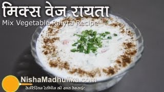 Mixed Veg Raita recipe  Mixed Vegetable Raita Recipes [upl. by Gillmore153]