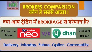 Dhan vs Kotak Neo Discount broker vs full service brokerComparison Difference Best demat Account [upl. by Oicnedif]