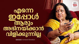 എന്നെ ഇപ്പോൾ ആരും അഭിനയിക്കാൻ വിളിക്കുന്നില്ല  Seema Exclusive Interview [upl. by Kalb460]