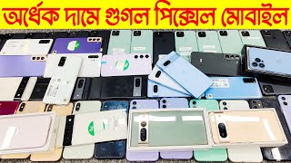 গুগল পিক্সেলের দাম🔥used phone price in Bangladesh🔥used Google pixel mobile price🔥used iPhone price [upl. by Oech]