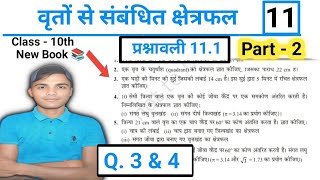 Class 10 Math Chapter 11 Exercise 111 question 3 amp 4 in hindi  class 10 prashnawali 111 q 3 amp 4 [upl. by Leanard]