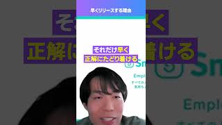 SmartHRに学べ！セカンドプロダクト成功の秘訣。「構造的な優位性」と社内マーケティングが鍵を握る allstarsaasfund smarthr セカンドプロダクトsaas ビジネス [upl. by Newra190]