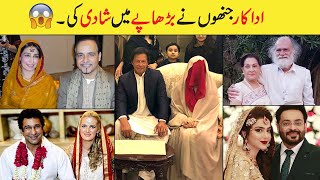 Pakistani Celebrities Married in Old Age  Pakistani Actress who Married in Old Age  Couples [upl. by Nicolai199]