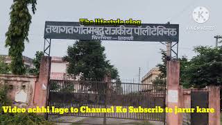 Tathagata Gautam Buddh Government Polytechnic College Sirsiya Shravasti 🙏🤗🥰🙏🥰🥰 The lifestyle vlog [upl. by Aelyak54]