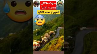 تلاوة تشرح الصدور 👆😰😭 من سورة غافر القارئ محمدالفقيه [upl. by Ky562]