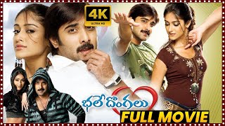 Bhale Dongalu Telugu Full HD Movie  Tarun And Ileana DCruz Old Super Hit Comedy Entertainer  MS [upl. by Assilram]