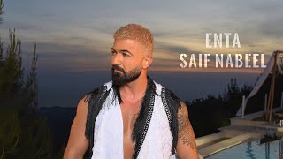 Saif Nabeel  Enta Official Music Video 2023  سيف نبيل  انت [upl. by Sapowith]