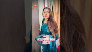 Jab Mummy market jati hai Tab kya hota hai 😳😂 shorts trendingshorts comedy meghachaube [upl. by Anamor]