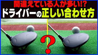 【岩本論】ドライバーが芯に当たりやすい構え方【岩本砂織】【かえで】 [upl. by Ezarras]