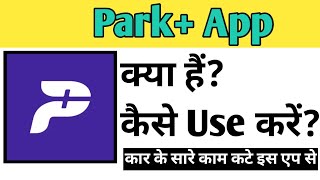 Park App Kaise Use kare  How To Use Park app in Hindi [upl. by Iturk]