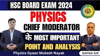 Physics Chief Moderator के Most IMP Point Analysics  HSC BOARD EXAM 2024 [upl. by Ainet779]