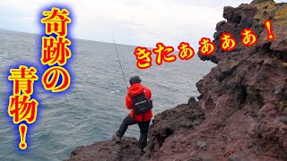 離島最終日、磯場からショアジギングで奇跡が！！ [upl. by Ayhay]