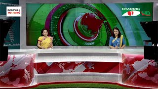 চ্যানেল আই রাত ১১ টার সংবাদ  Channel i News 11 pm  16 October 2023 [upl. by Barthol]