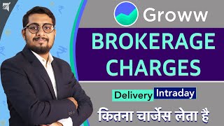 Groww Brokerage Charges  All Hidden charges of Groww  Groww Stock Charges  AMC charges QDIGITA [upl. by Patin]