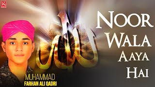 Noor Wala Aaya Hai  Naats 2019  Farhan Ali Qadri Special Naat  Ramadan [upl. by Nyrrad]