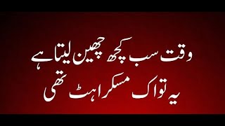 golden words in Urdu Hindi amazing quotes with images Urdu quotes Urdu [upl. by Holly]