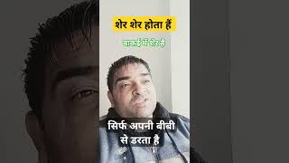 comedy funwithsanjayofficial funny fun shortsviral jokes [upl. by Aicinet60]