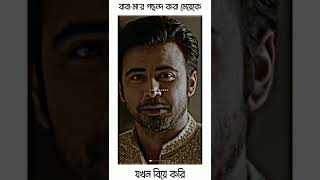 বাবামার পছন্দ করা মেয়ের সাথে যখন বিয়ে হয়  afran nisho and Mehajabien Chowdhury [upl. by Neddra]