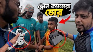 ড্রোন ক্যামেরা উদ্ধার অভিযানে GPS Track করে যেভাবে বের করলাম আসল চোর  Drone GPS Tracker [upl. by Akzseinga]