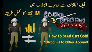 How To Send Osrs │Gold│ 1 Account To Other Account in Urdu Hindi Method 1 [upl. by Materse399]