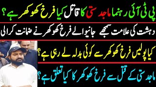 Farrukh Khokar Involved in PTI Leader Majid Satti Case  Farrukh Khokar  Farrukh Khokar True Story [upl. by Imoyik]