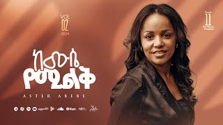 Track 11 Kemuse Yemilike  ከሙሴ የሚልቅ  Aster Abebe Vol 2 [upl. by Alvie]