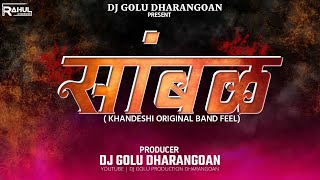 खान्देशी संबळ। Khandeshi Sambal। Original Khandeshi Band Feel। Dj Golu Dharangaon 2021 [upl. by Illib]