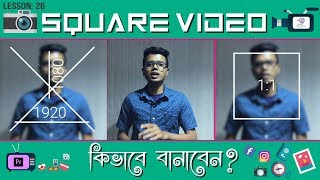 Create Square 11 Video for Facebook in Premiere Pro  Bangla Tutorial  Tech Biporit [upl. by Nayve731]