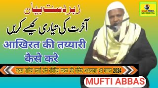 MUFTI ABBAS SAHAB Jamia Falahe Daren Rashidiya Markaz Chand Masjid Ashrafabad Thal Baghpat 2024 [upl. by Roshan]