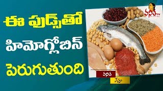 Top Foods To Increase Hemoglobin Level  Best Healthy Foods  Vanitha Tips  Vanitha TV [upl. by Catt575]