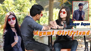 দেখলে তোমাকে মনে হয় আধারে। Agami Girlfriend Song । Dekhle Tomake Mone Hoy। Bengali Version। sayan [upl. by Clywd]