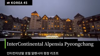 🇰🇷 Intercontinental Alpensia Pyeongchang Resort 300 인터컨티넨탈 알펜시아 평창 호텔 [upl. by Llenet]