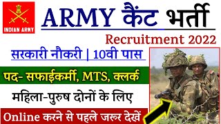 Army Cantonment Board Bharti 2022  Cantonment Board Recruitment 2022  Cantt Board Vacancy 2022 [upl. by Amak]