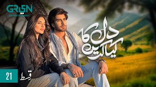 Dil Ka Kya Karein Episode 21  Imran Abbas  Sadia Khan  Mirza Zain Baig ENG CC Green TV [upl. by Adnir]