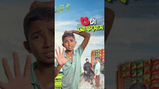 ৫ জিনিস থেকে দুরে রাখুন 😱 bayazid0007 trending ytshorts hasbunallohstv baizedmahmud [upl. by Kaslik]