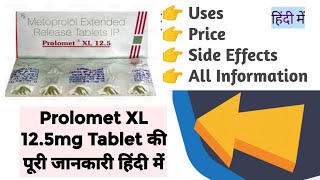 Prolomet XL 125mg Tablet Uses Benefits Price Side Effects Full Information in Hindi [upl. by Anelem468]