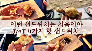 식빵 한장으로 만드는 4가지 핫 샌드위치  4w1h 샌드위치 쿠커  간단한 아침 식사 추천  How to make a easy toasted sandwich [upl. by Dleifniw]