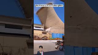 Nuclear power plant Kaise banta hai amazingfacts nuclear youtubeshorts shorts facts knowledge [upl. by Richmond130]