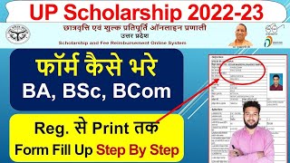 UP scholarship form 2022 23 fill up online BA bsc bcom ka scholarship form kaise bhare [upl. by Anallise364]