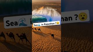 Sea in Rajasthan  TethysSea [upl. by Deckert629]