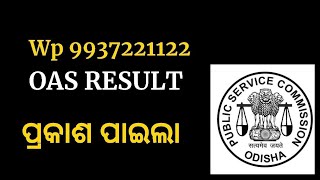 OAS Final Result Out Bikash Sir ଙ୍କ କଥା ଠିକ୍ ହେଲା [upl. by Ycnan]