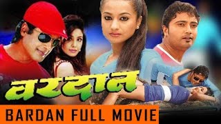 NEW NEPALI MOVIE  KAFAL PAKYO  काफल पाक्यो  Full HD  Ft Jeevan LuitelBarsha Raut [upl. by Enaud]