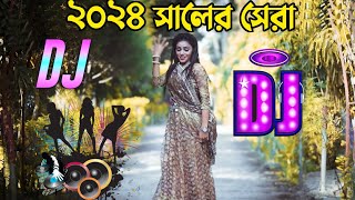 নতুন গান ২০২৪  Bangla dj song 2024  dj gan  Bangla Song 2024  Bangla Cover Dance 2024  Dj Antu [upl. by Janik]