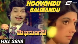 Hoovondu Balibandu Shubha Mangala Aarathi Srinath Kannada Video Song [upl. by Oalsecnew]