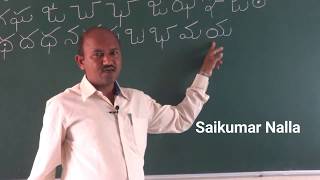 Learn Telugu Varnamala  easy method [upl. by Mikal]